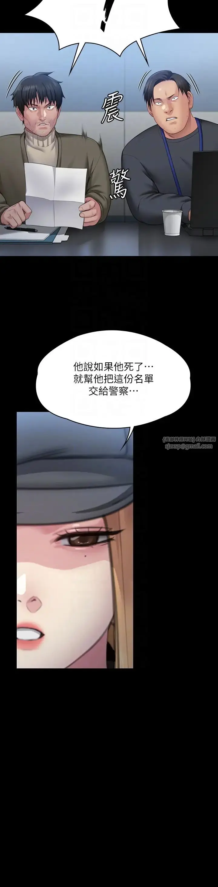 漫画《傀儡》第321话第28张图