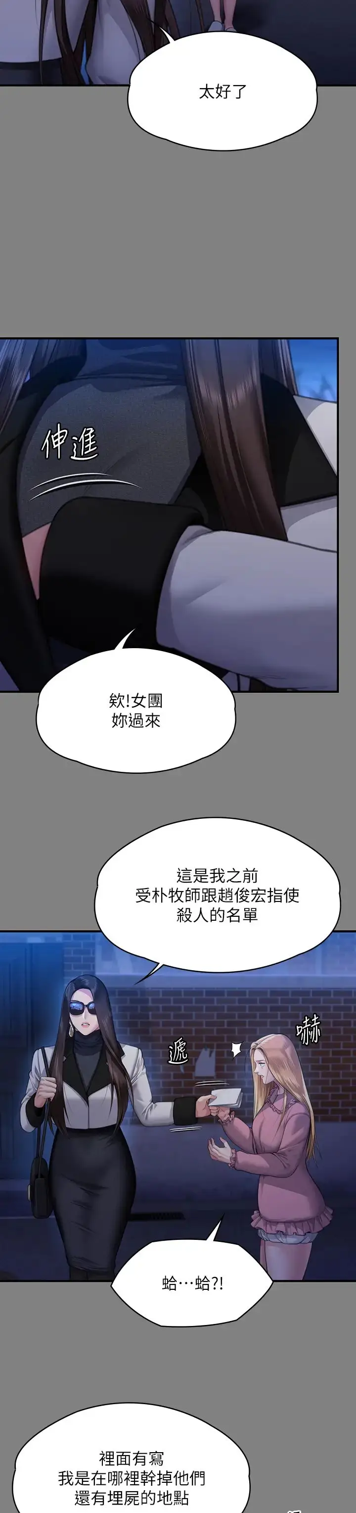 漫画《傀儡》第321话第31张图
