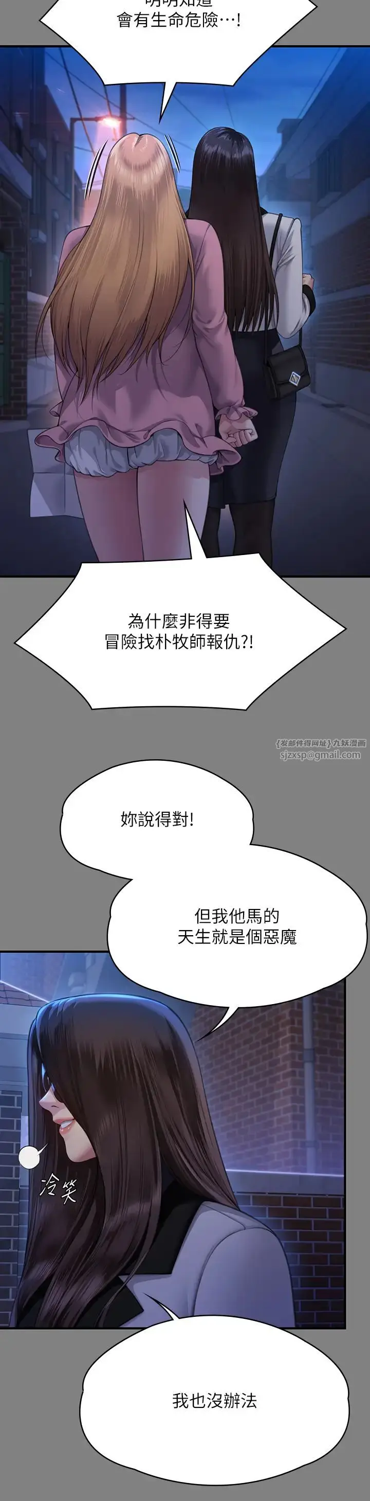 漫画《傀儡》第321话第33张图
