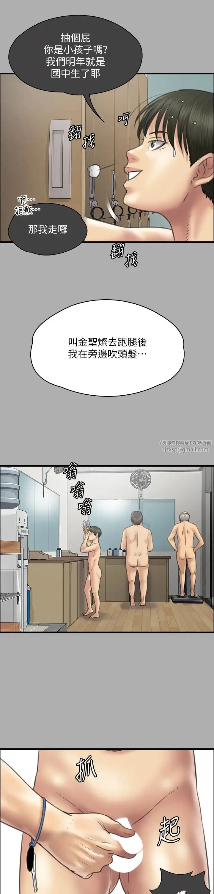漫画《傀儡》第321话第35张图