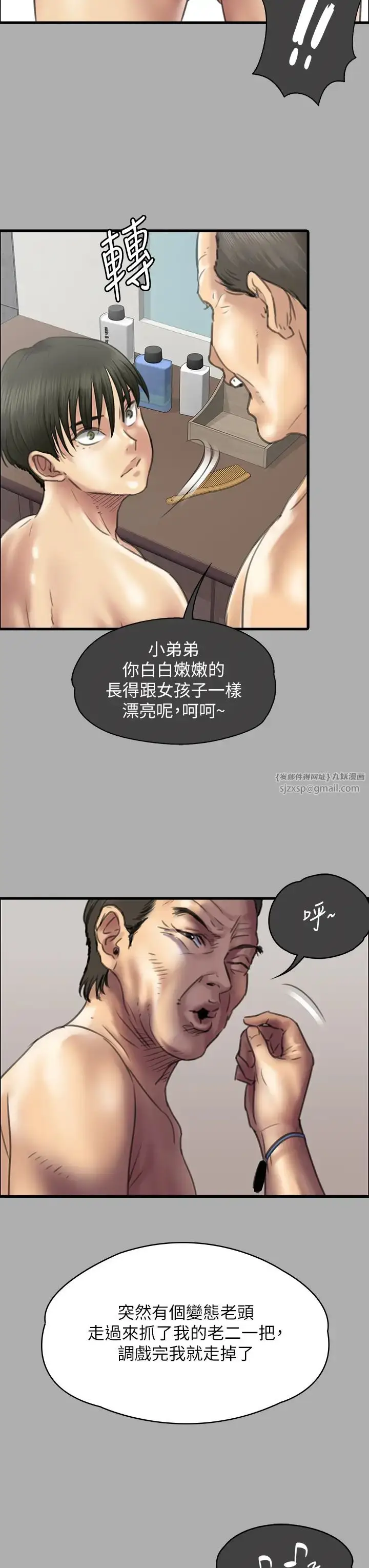 漫画《傀儡》第321话第36张图