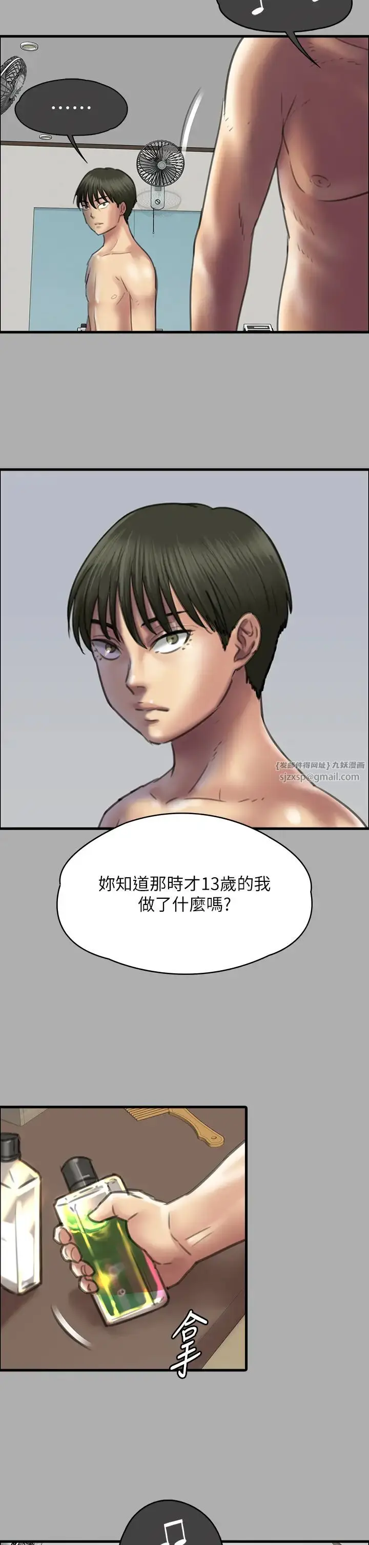 漫画《傀儡》第321话第37张图
