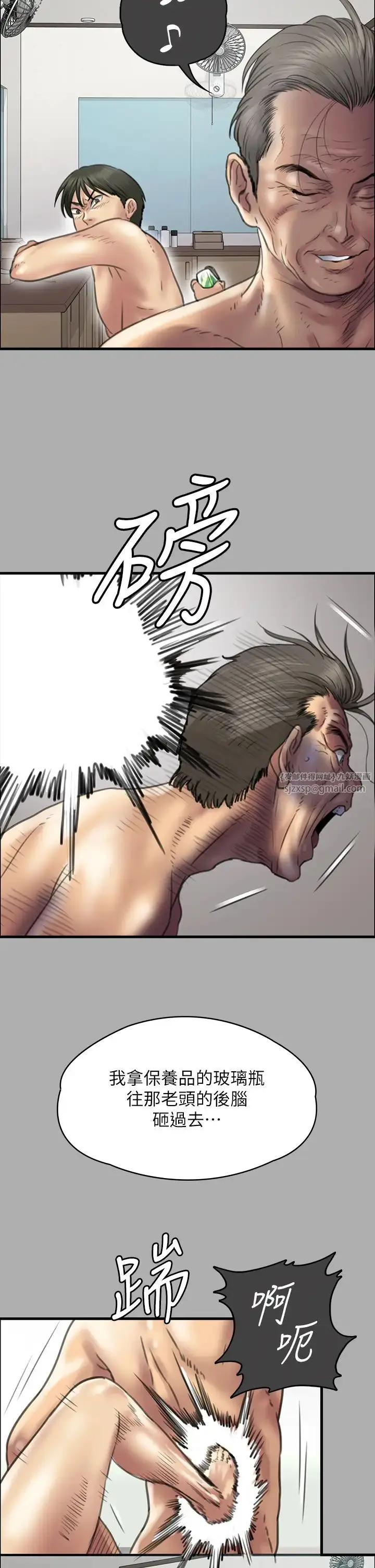 漫画《傀儡》第321话第38张图