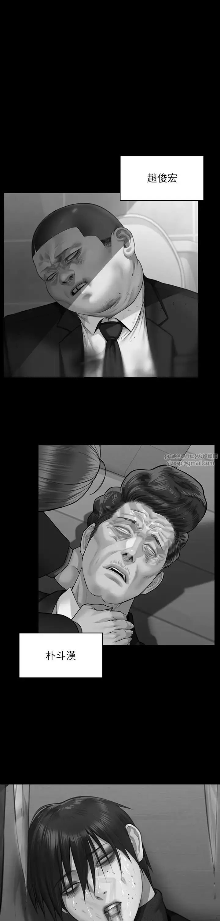 漫画《傀儡》第321话第4张图
