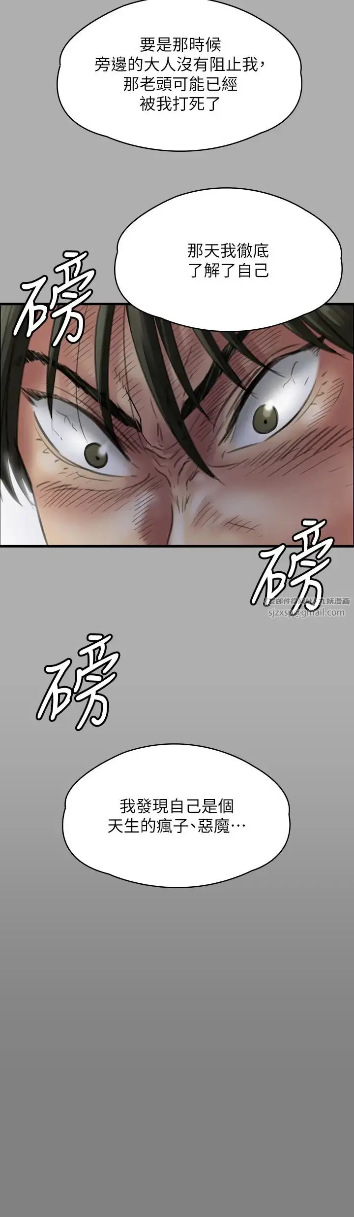 漫画《傀儡》第321话第40张图