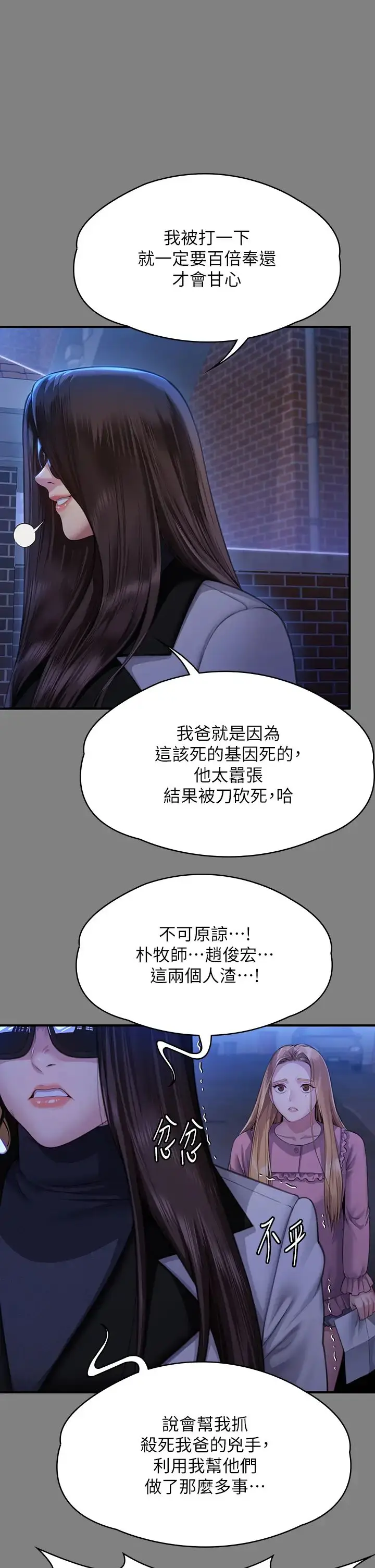 漫画《傀儡》第321话第41张图