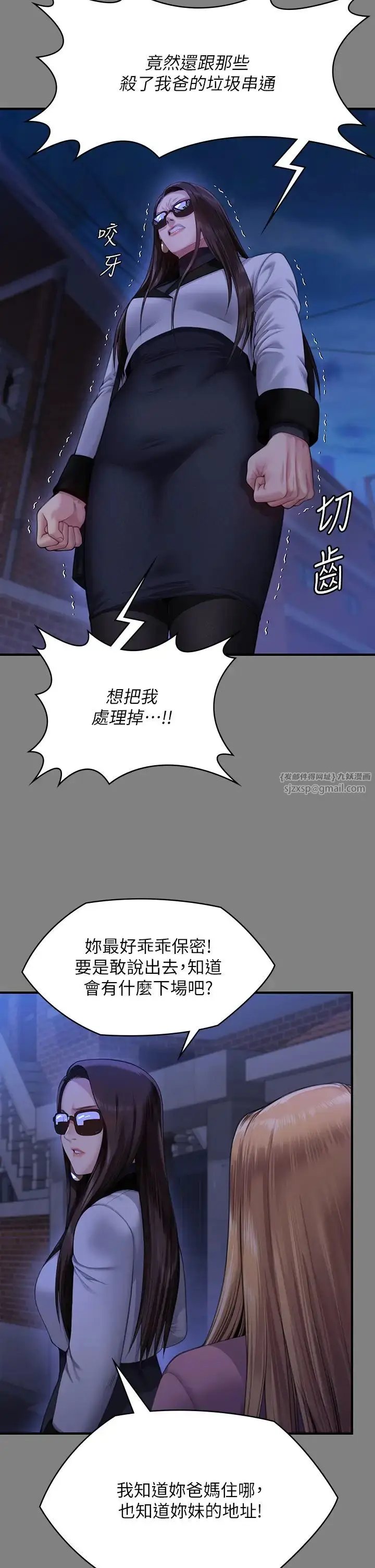 漫画《傀儡》第321话第42张图