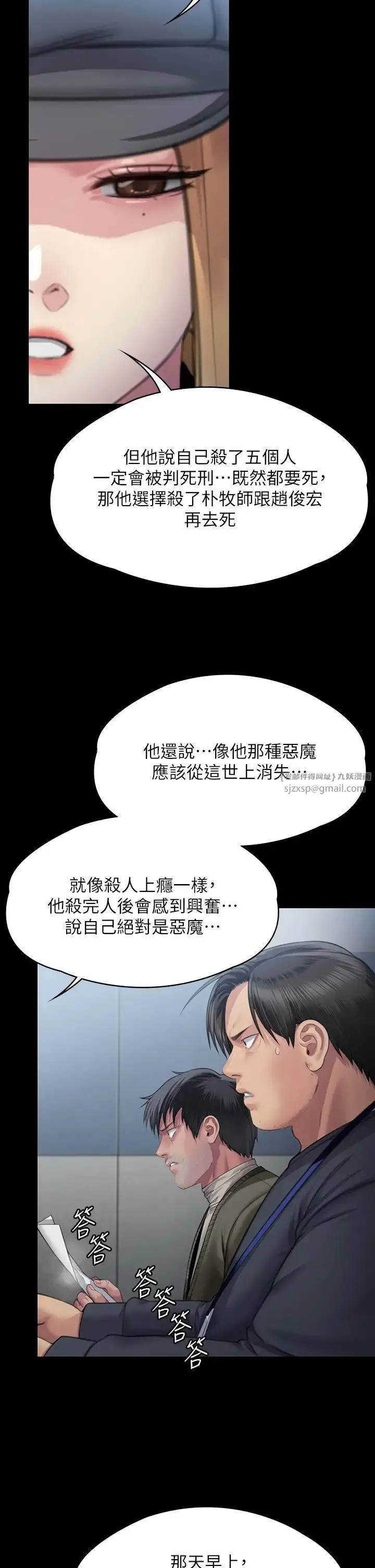 漫画《傀儡》第321话第44张图
