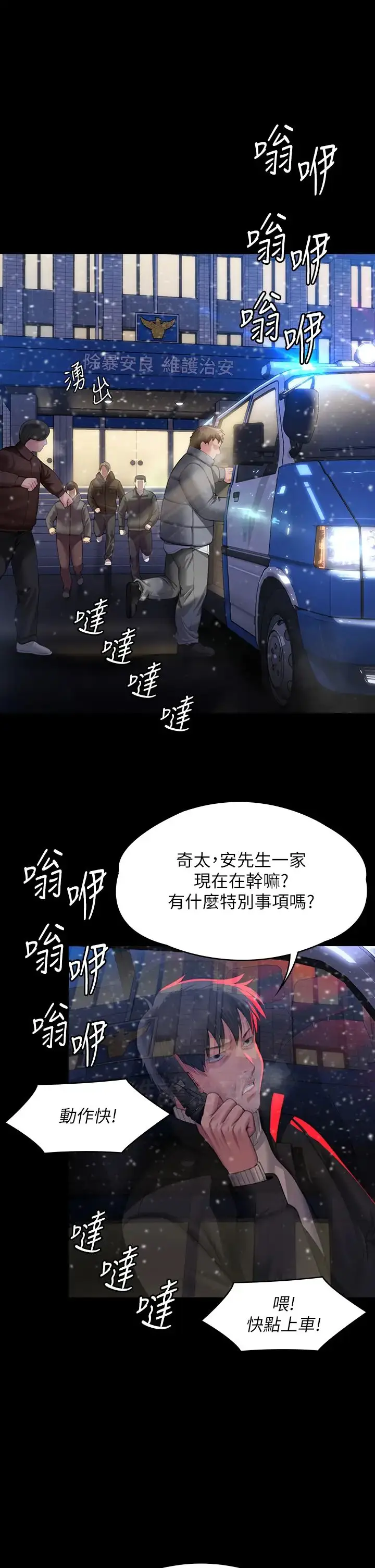 漫画《傀儡》第321话第46张图