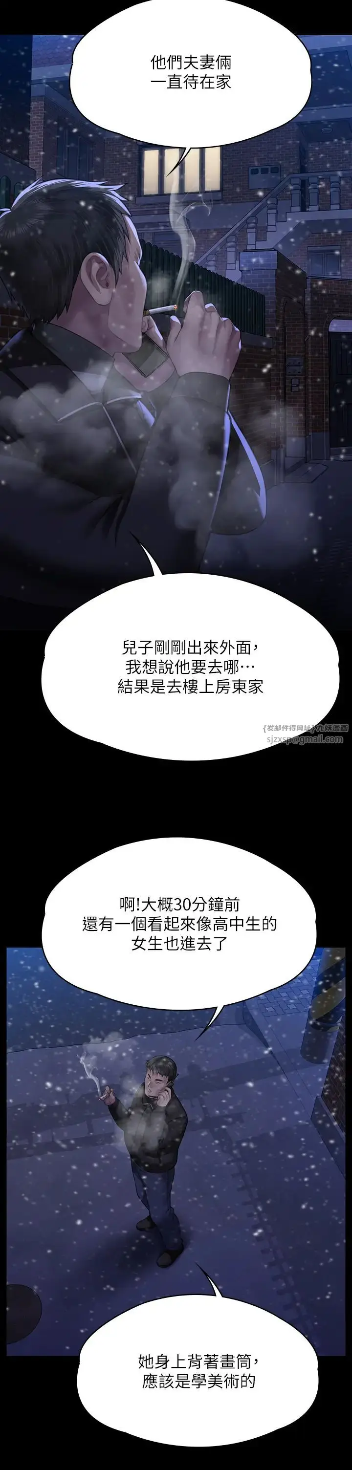 漫画《傀儡》第321话第47张图