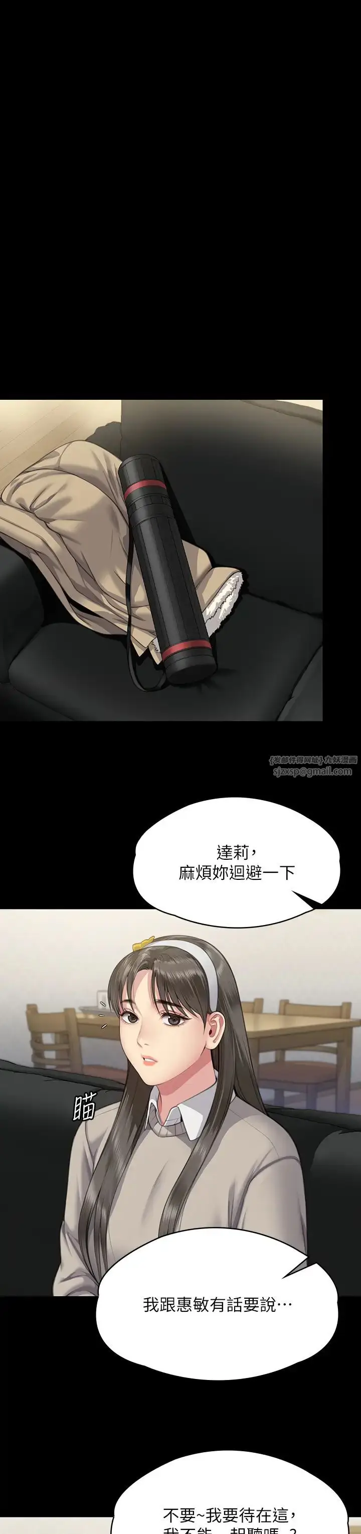 漫画《傀儡》第321话第48张图