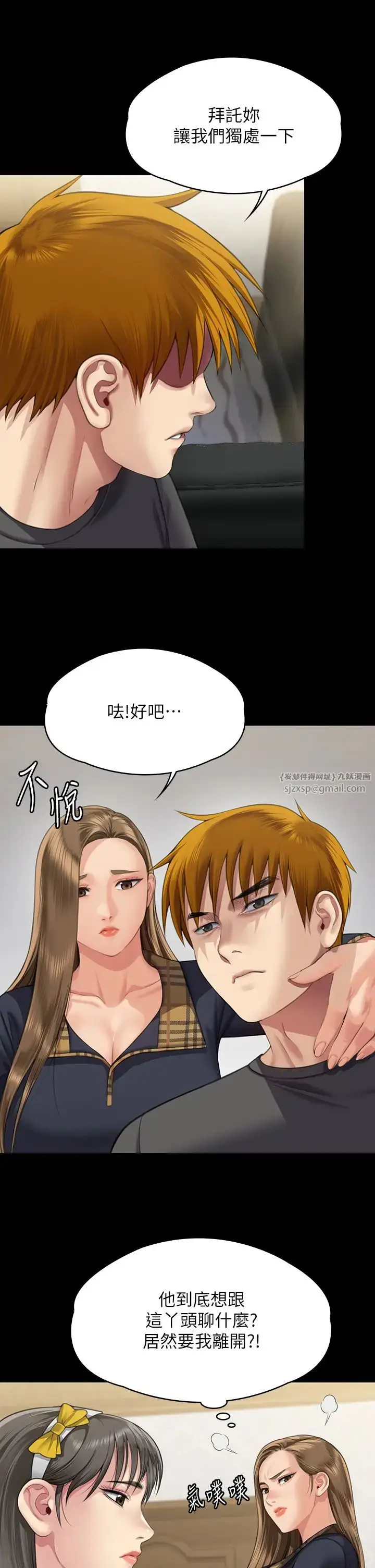 漫画《傀儡》第321话第50张图