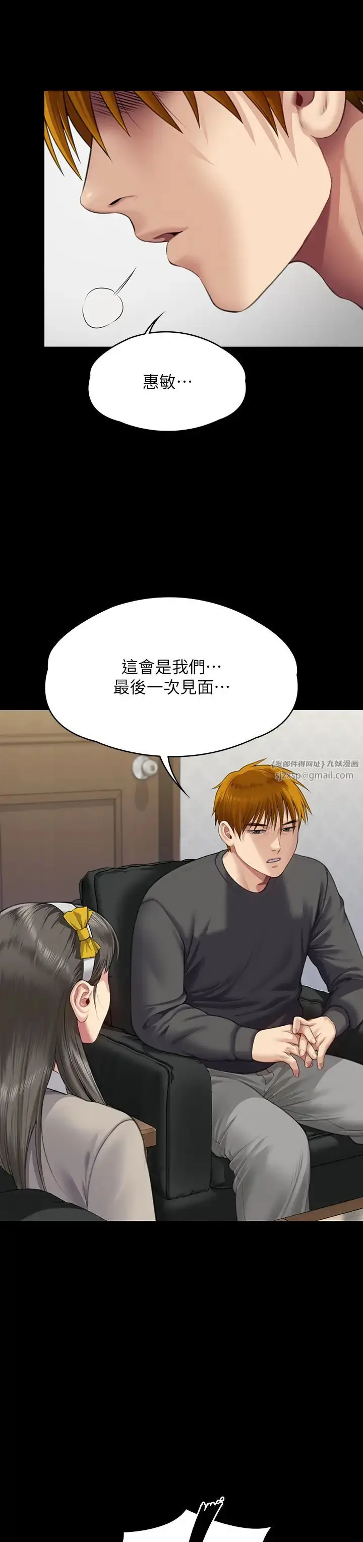 漫画《傀儡》第321话第52张图