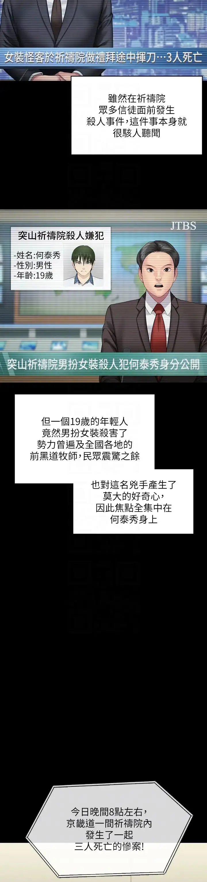 漫画《傀儡》第321话第6张图