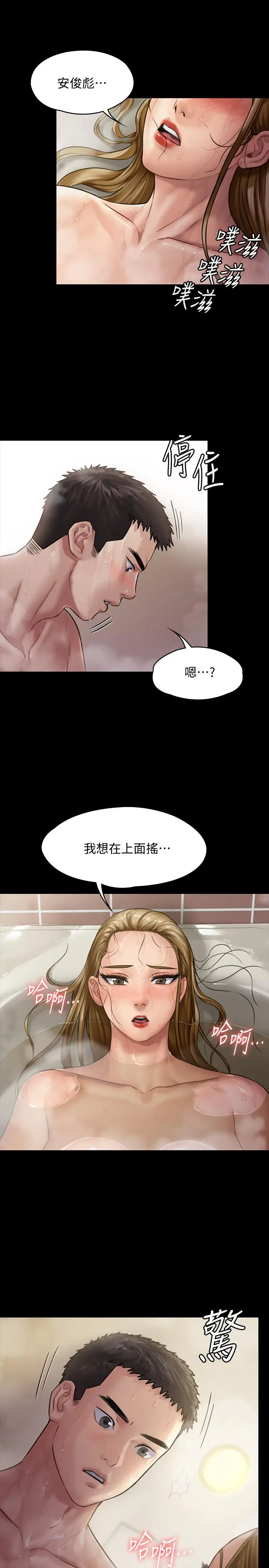 漫画《傀儡》第146话第24张图