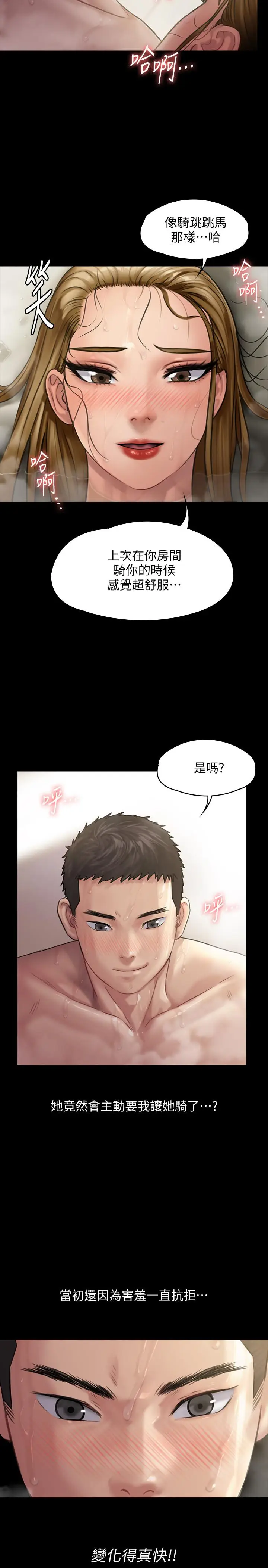 漫画《傀儡》第146话第25张图
