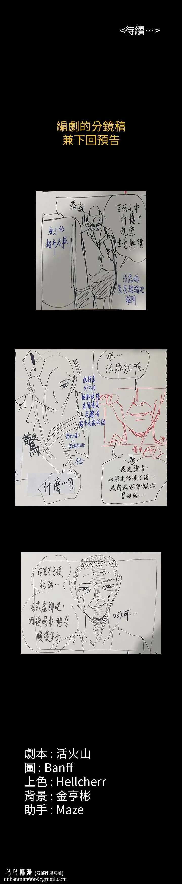 漫画《傀儡》第146话第30张图