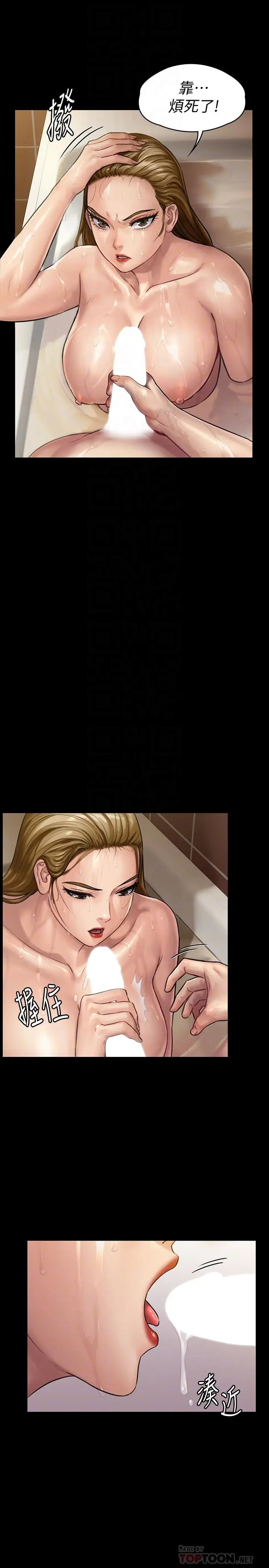 漫画《傀儡》第146话第8张图