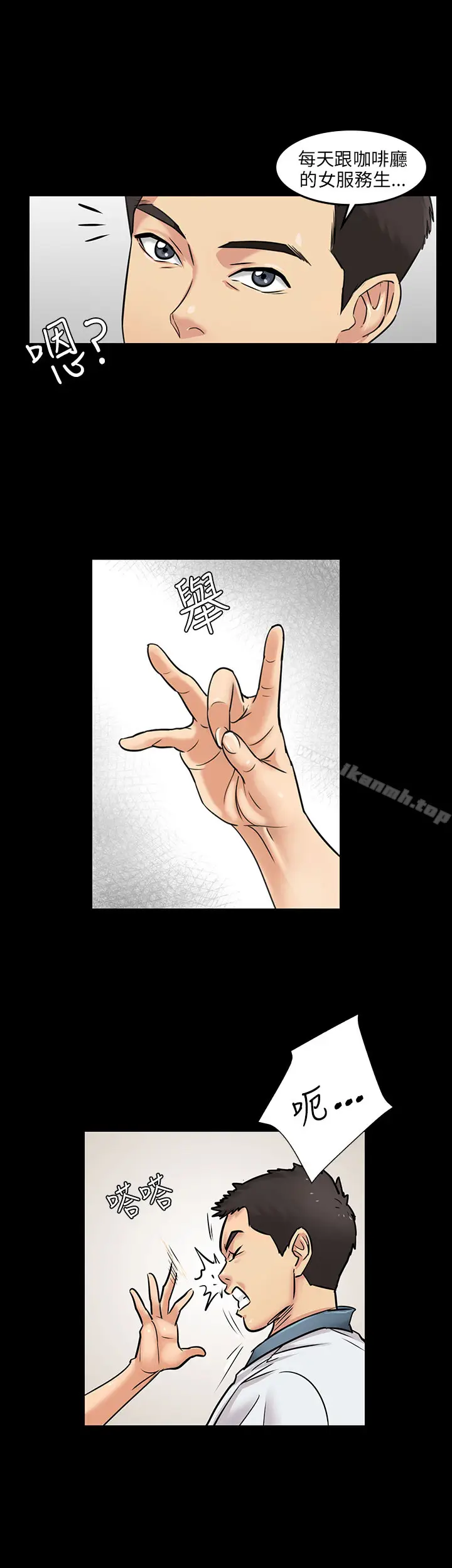 漫画《傀儡》Preview第10张图