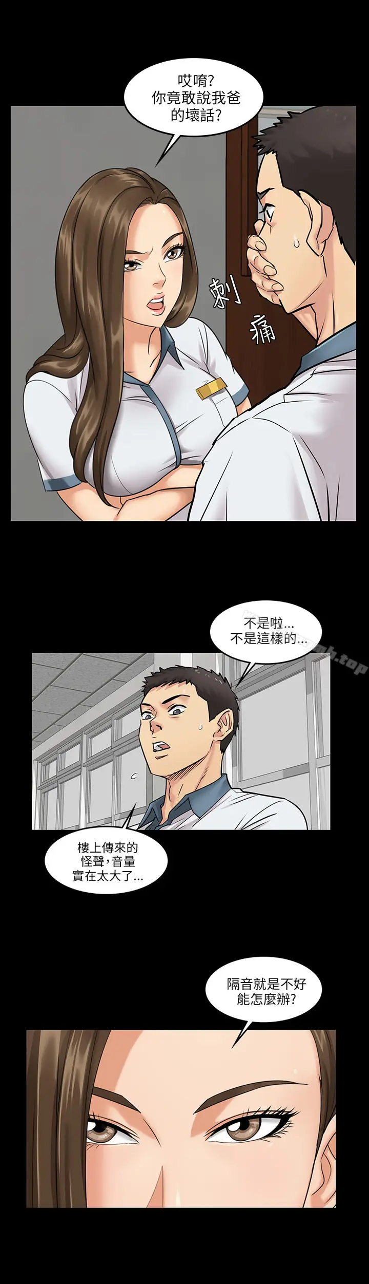 漫画《傀儡》Preview第11张图