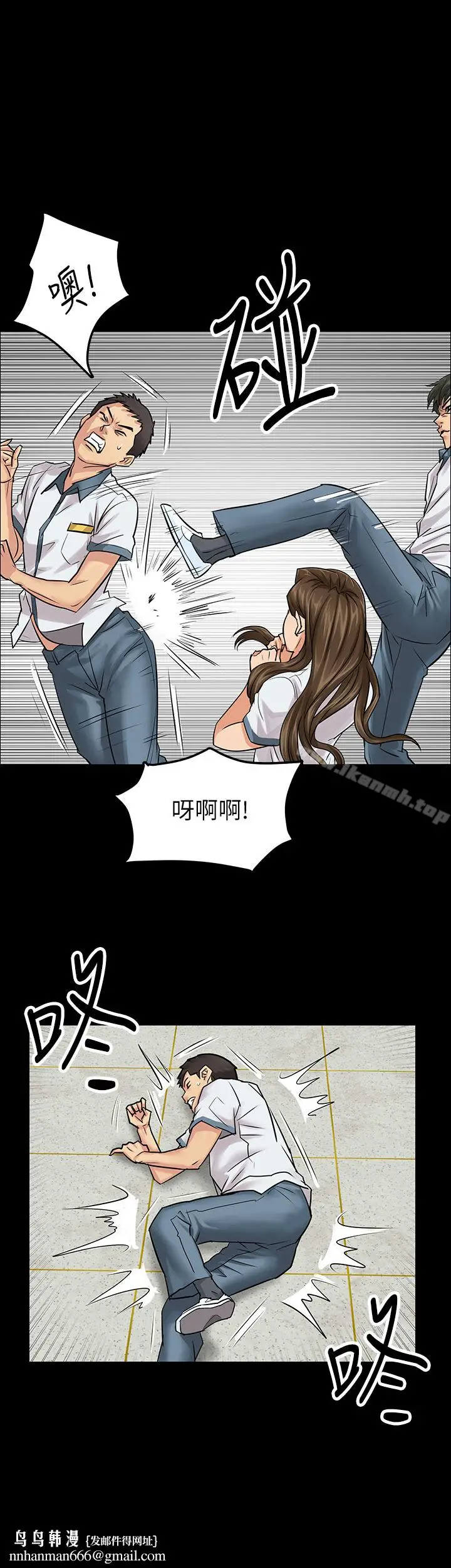 漫画《傀儡》Preview第13张图