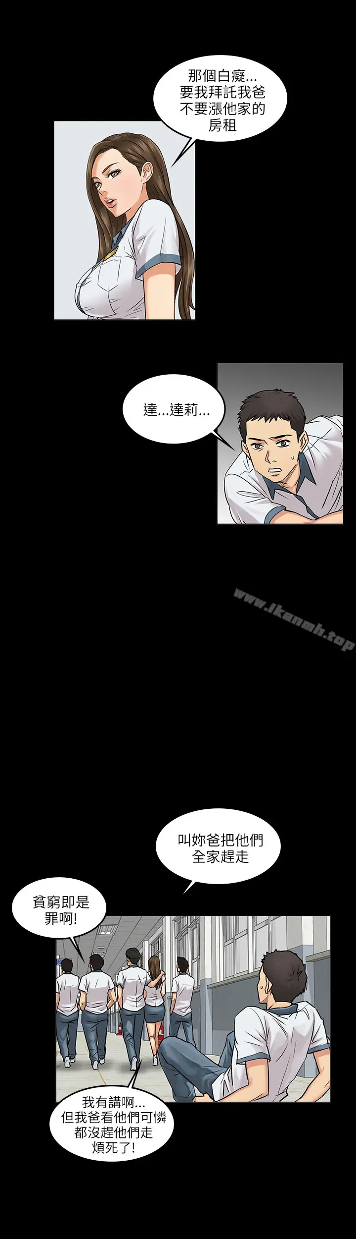 漫画《傀儡》Preview第15张图