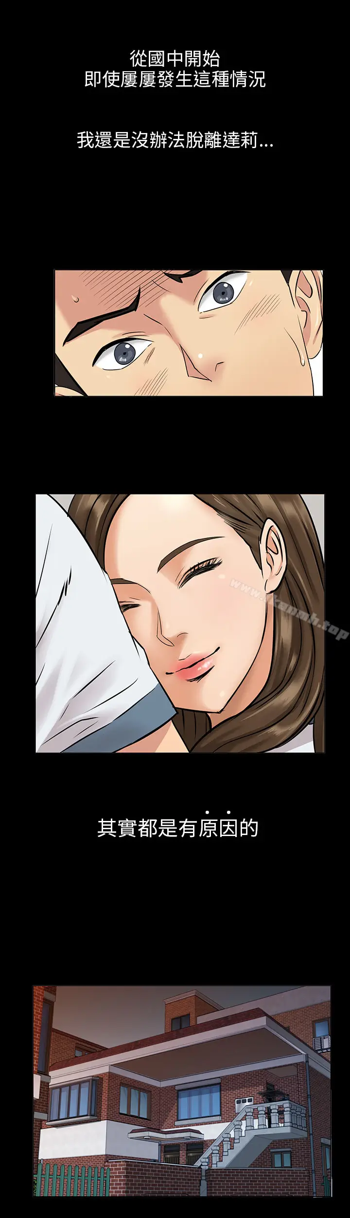 漫画《傀儡》Preview第17张图
