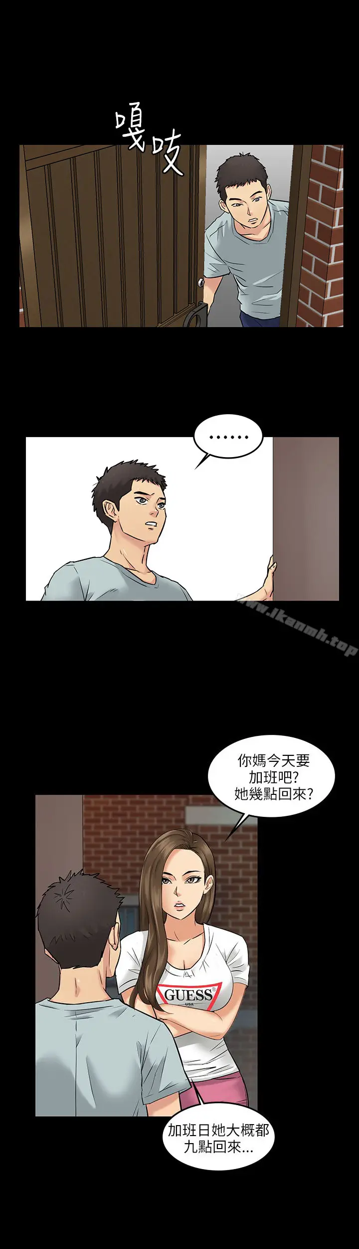 漫画《傀儡》Preview第18张图