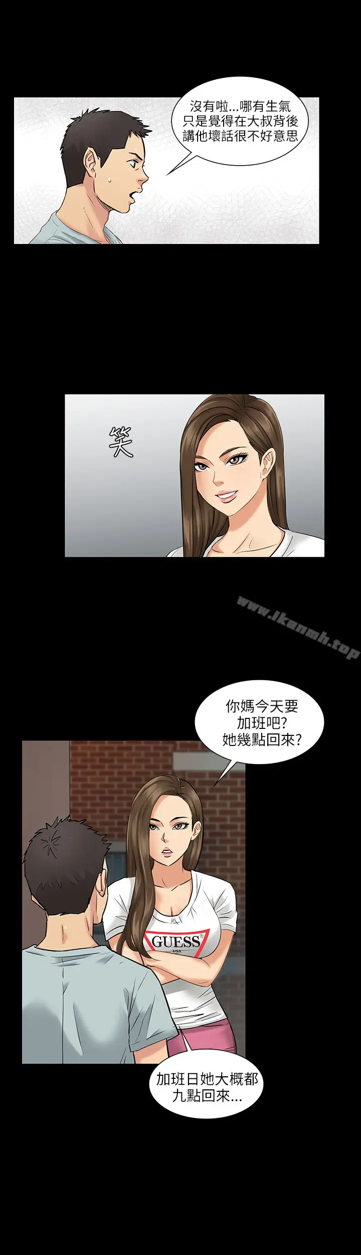 漫画《傀儡》Preview第19张图