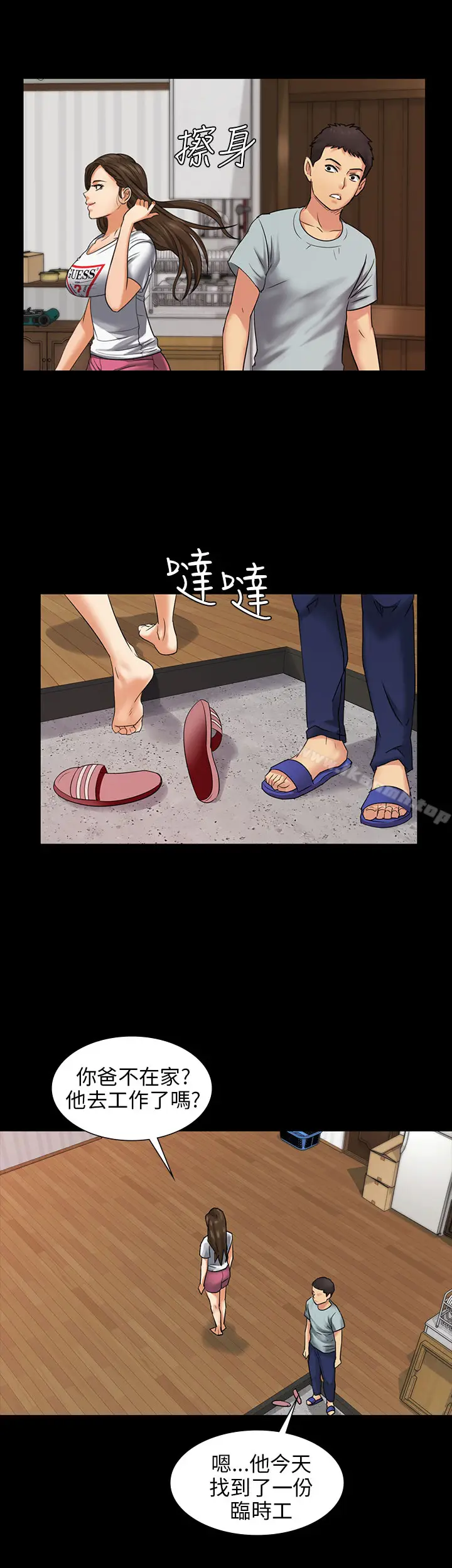 漫画《傀儡》Preview第20张图