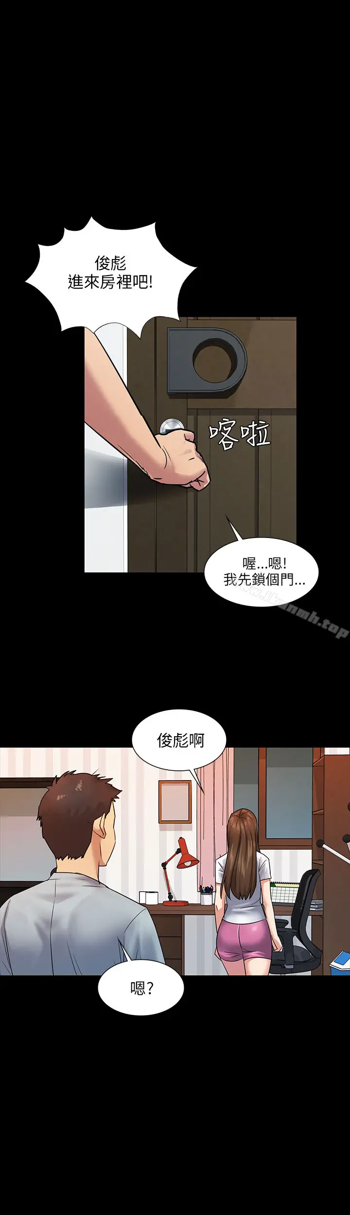 漫画《傀儡》Preview第21张图