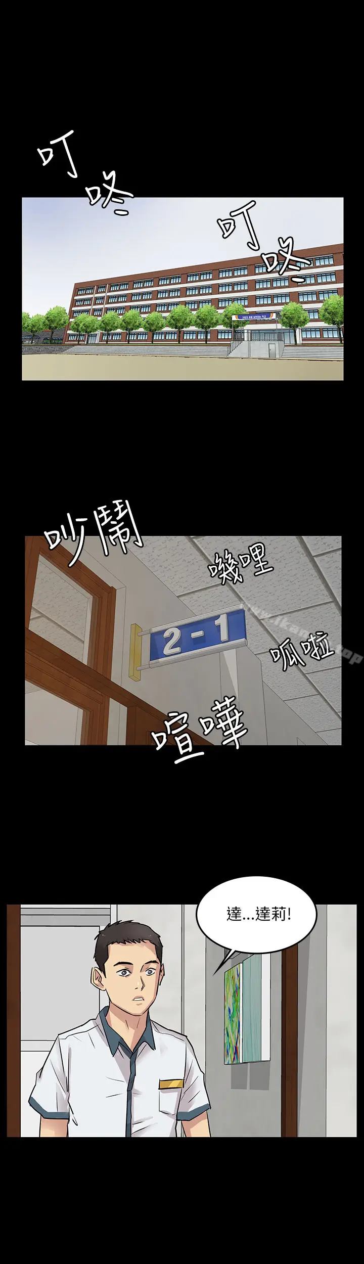 漫画《傀儡》Preview第6张图