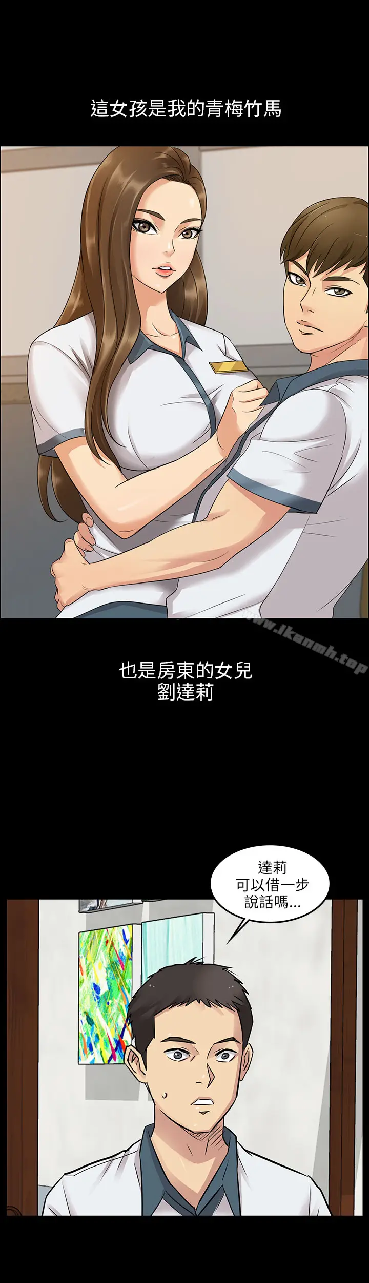 漫画《傀儡》Preview第7张图