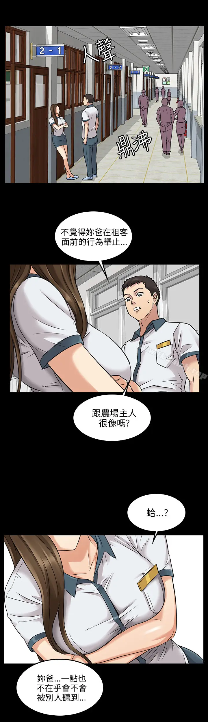 漫画《傀儡》Preview第9张图
