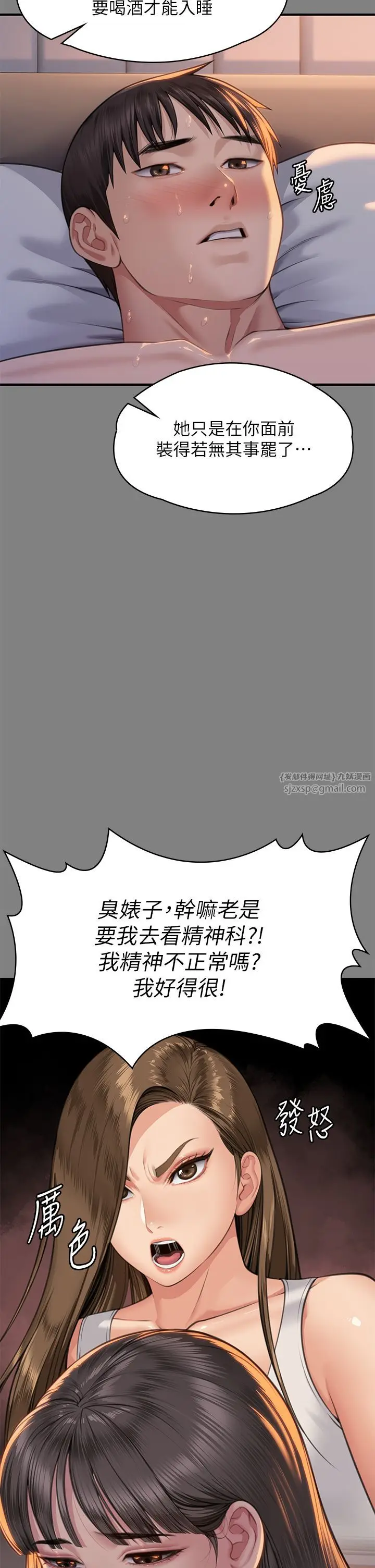 漫画《傀儡》第341话第12张图
