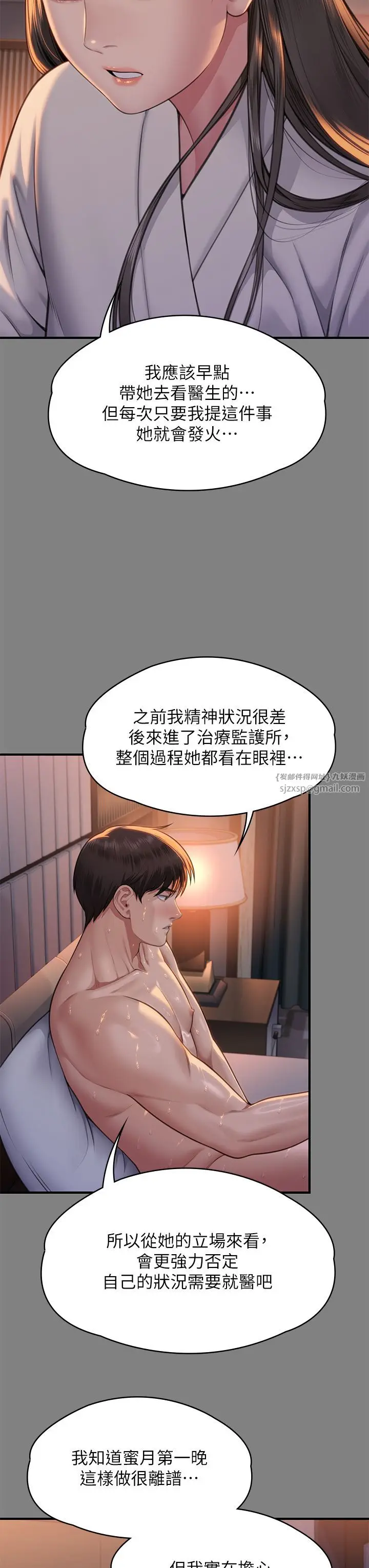漫画《傀儡》第341话第13张图