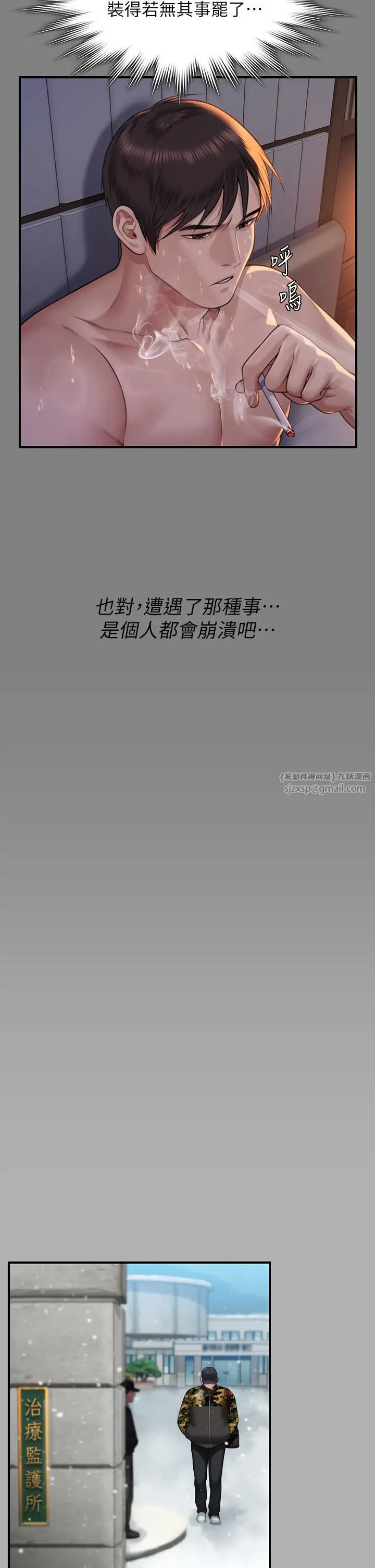 漫画《傀儡》第341话第16张图