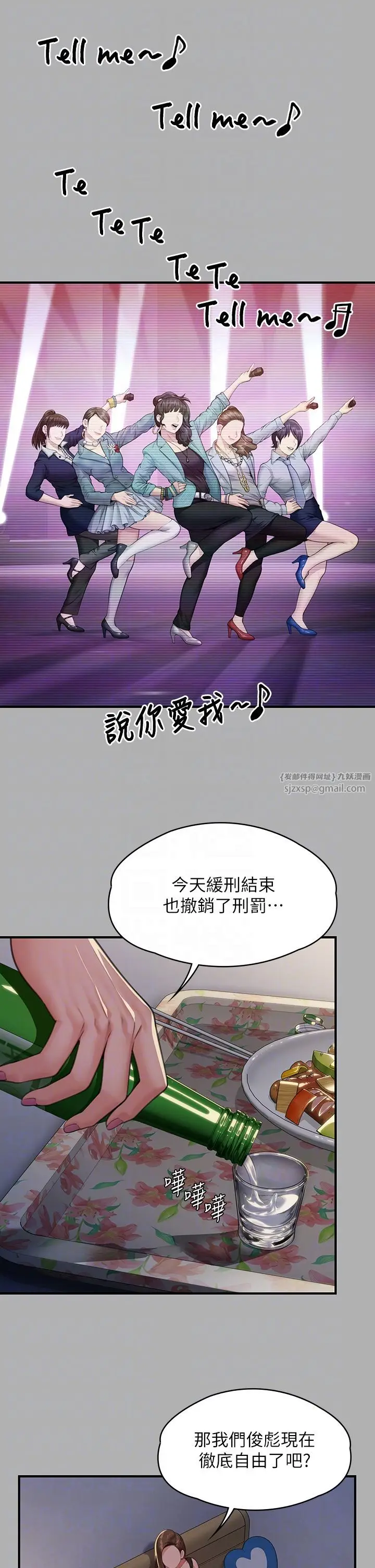漫画《傀儡》第341话第18张图