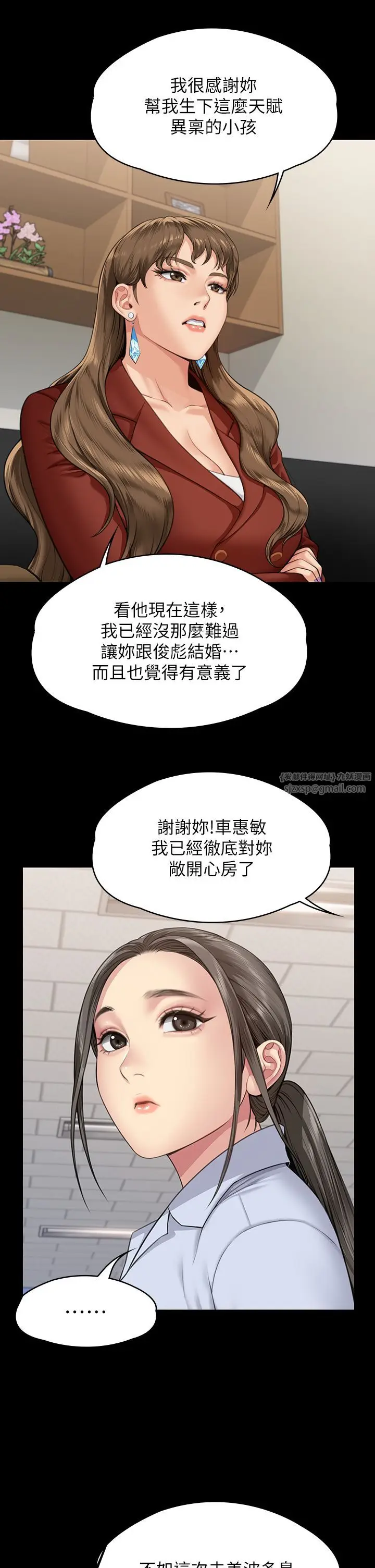 漫画《傀儡》第341话第2张图