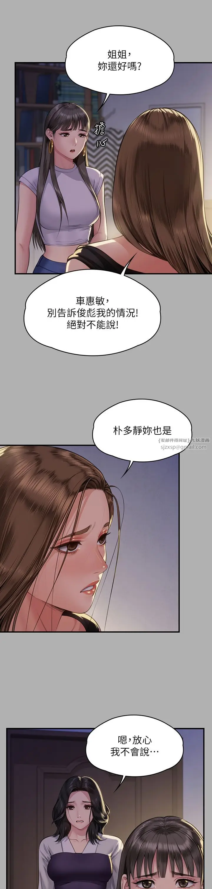 漫画《傀儡》第341话第20张图