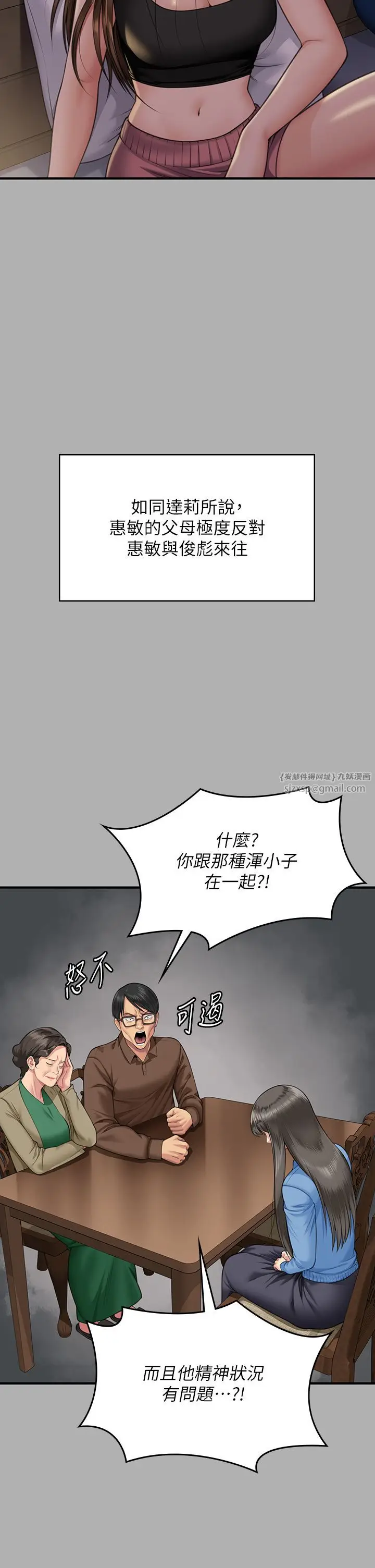 漫画《傀儡》第341话第23张图