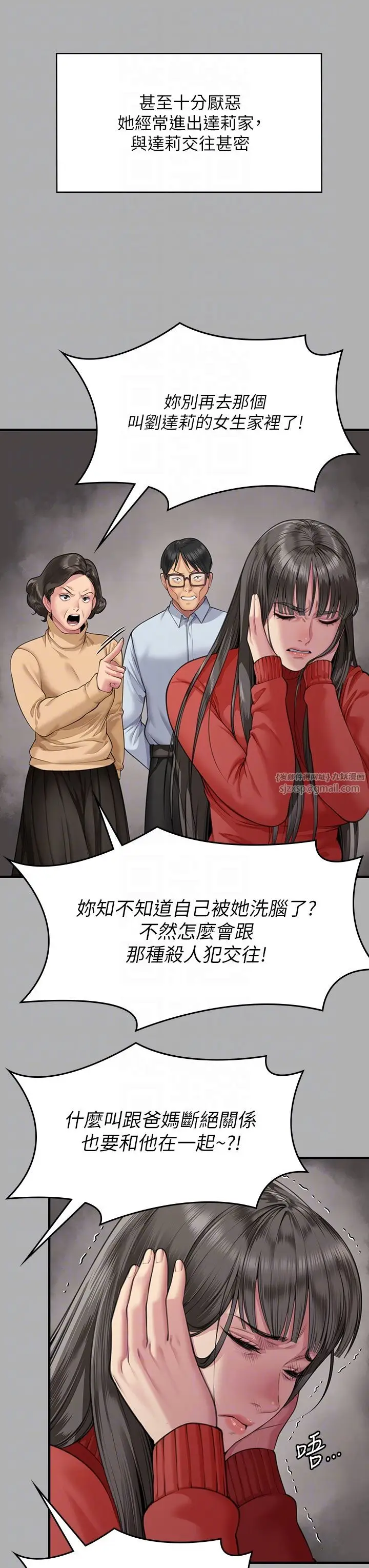漫画《傀儡》第341话第24张图