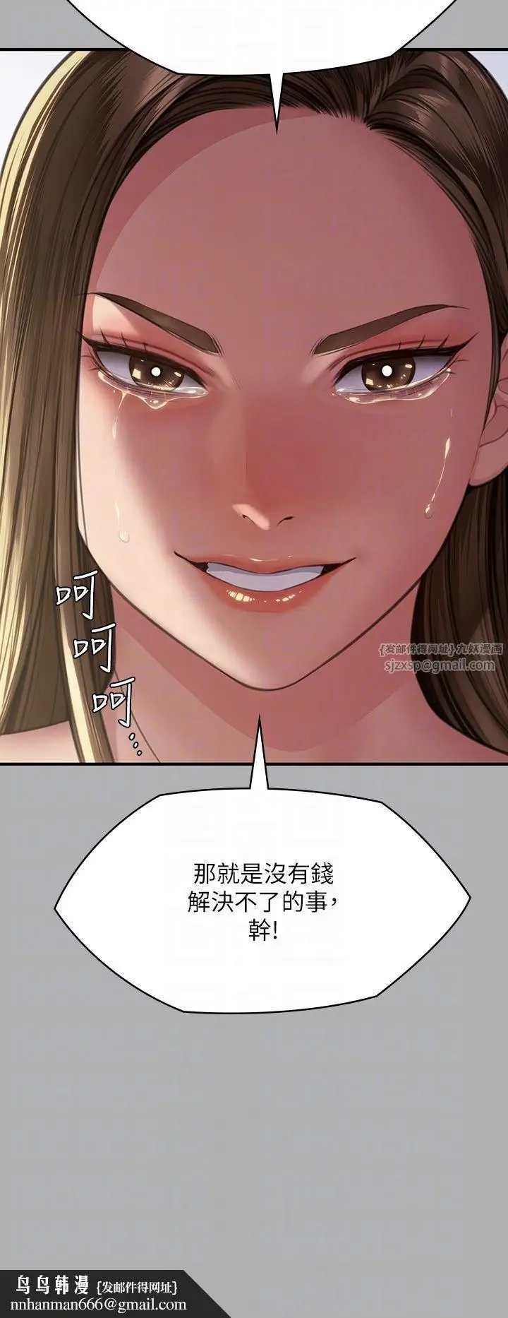 漫画《傀儡》第341话第26张图