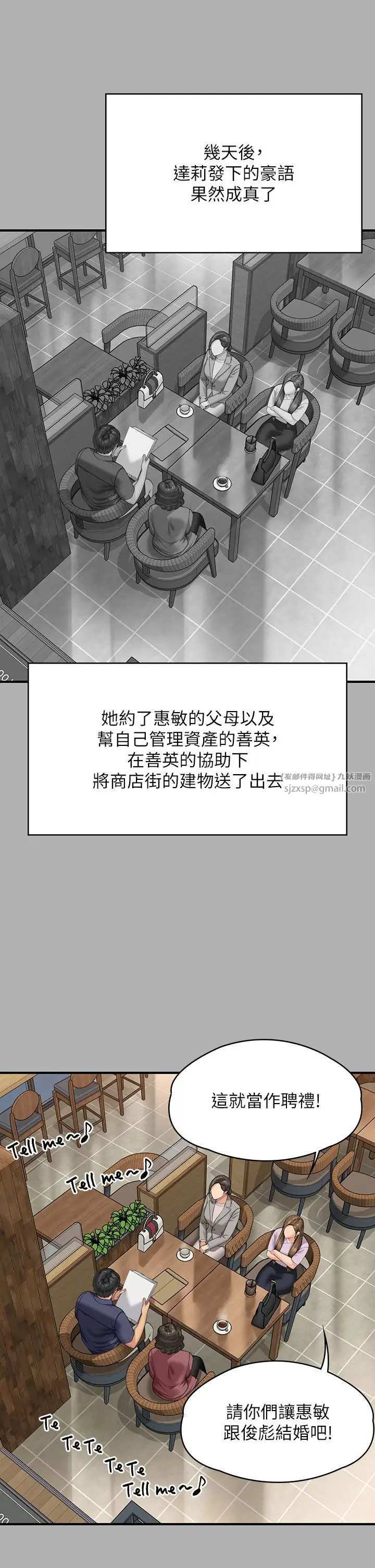 漫画《傀儡》第341话第27张图