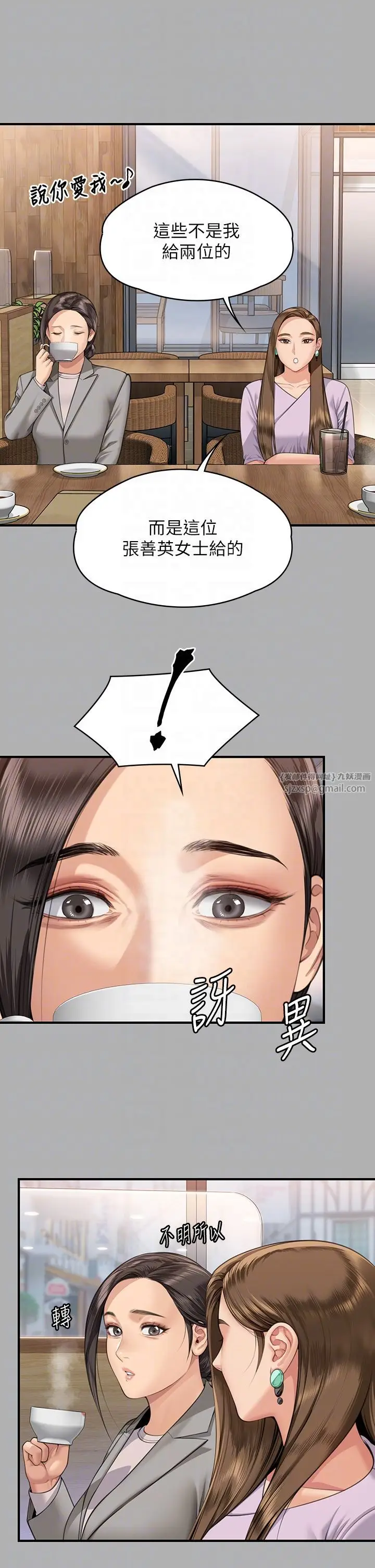漫画《傀儡》第341话第28张图