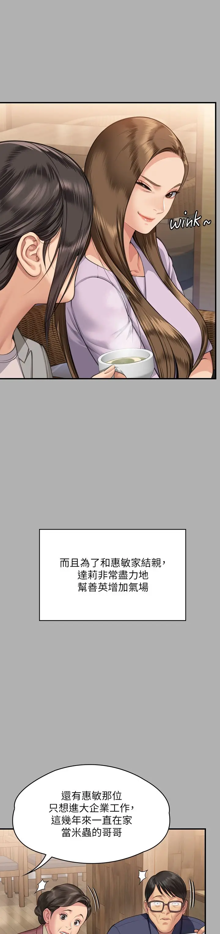 漫画《傀儡》第341话第29张图