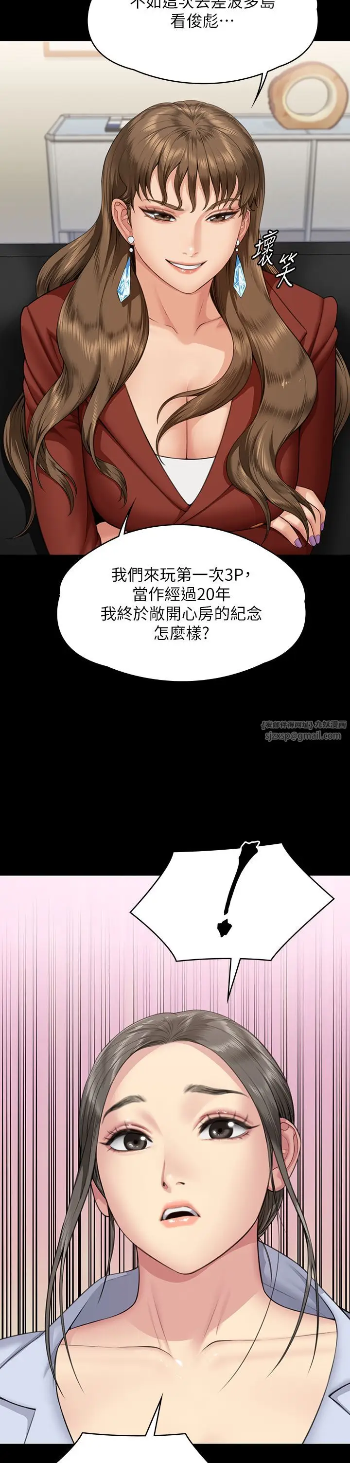 漫画《傀儡》第341话第3张图