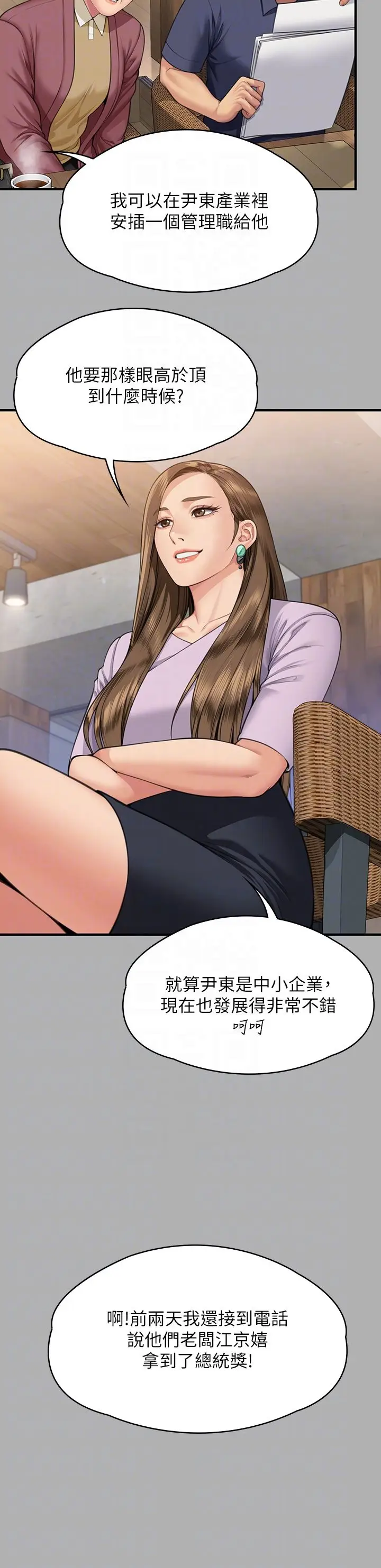 漫画《傀儡》第341话第30张图