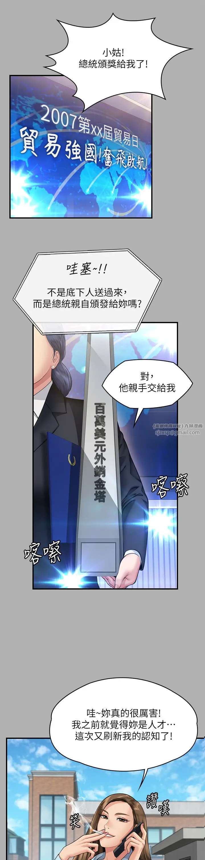 漫画《傀儡》第341话第31张图