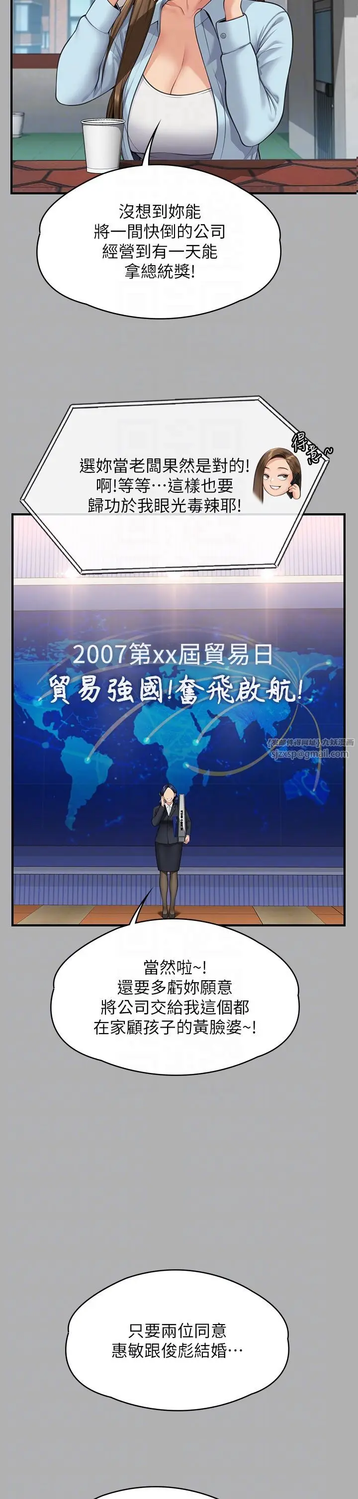 漫画《傀儡》第341话第32张图